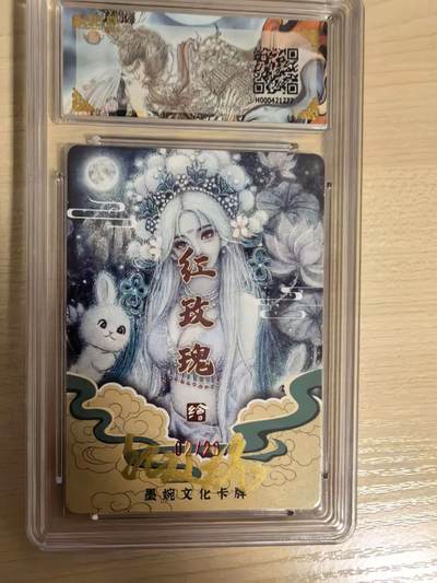 阳大大卡牌拍卖第104期（持续收拍品，周五晚上九点截拍，进群福利早知道） 【亲签光刻】墨婉文化 红玫瑰 玉兔虞姬 亲签限编002/020