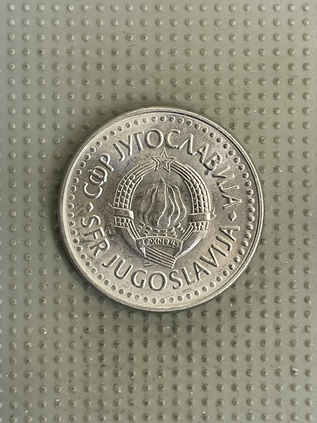 2026年第33场各国散币拍卖（总第183场） 南斯拉夫1990年5第纳尔