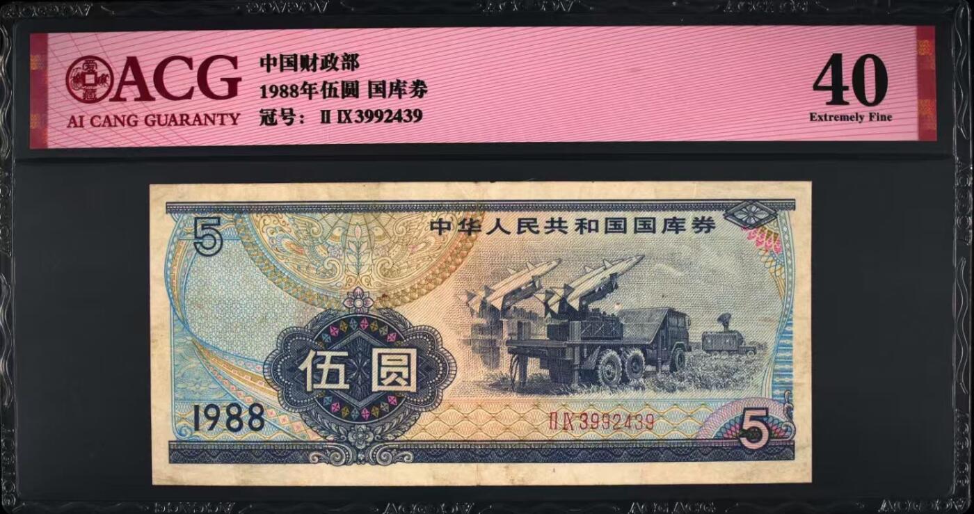 （自动截拍）PMG评级民国纸币专拍第20260313期，全场包邮