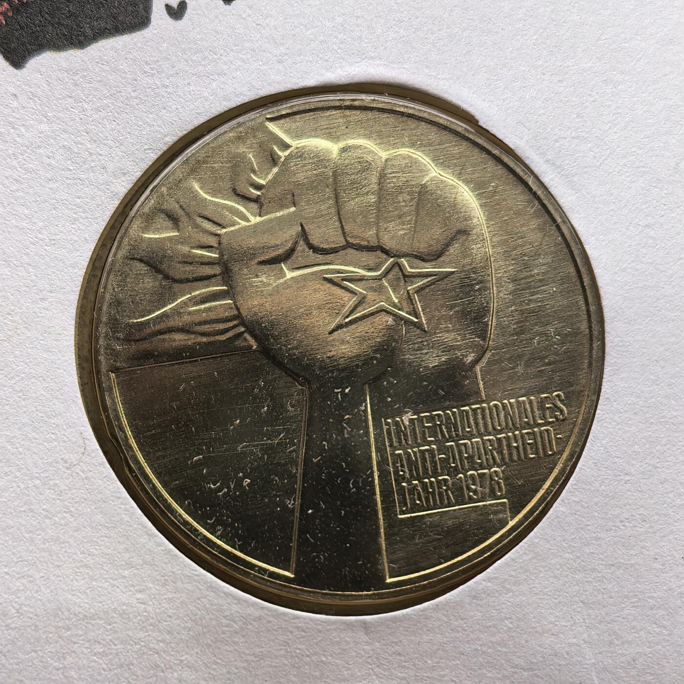 道一币馆币章第一百六十八场 邮币封 民主德国1978年反种族隔离年5马克纪念币-2