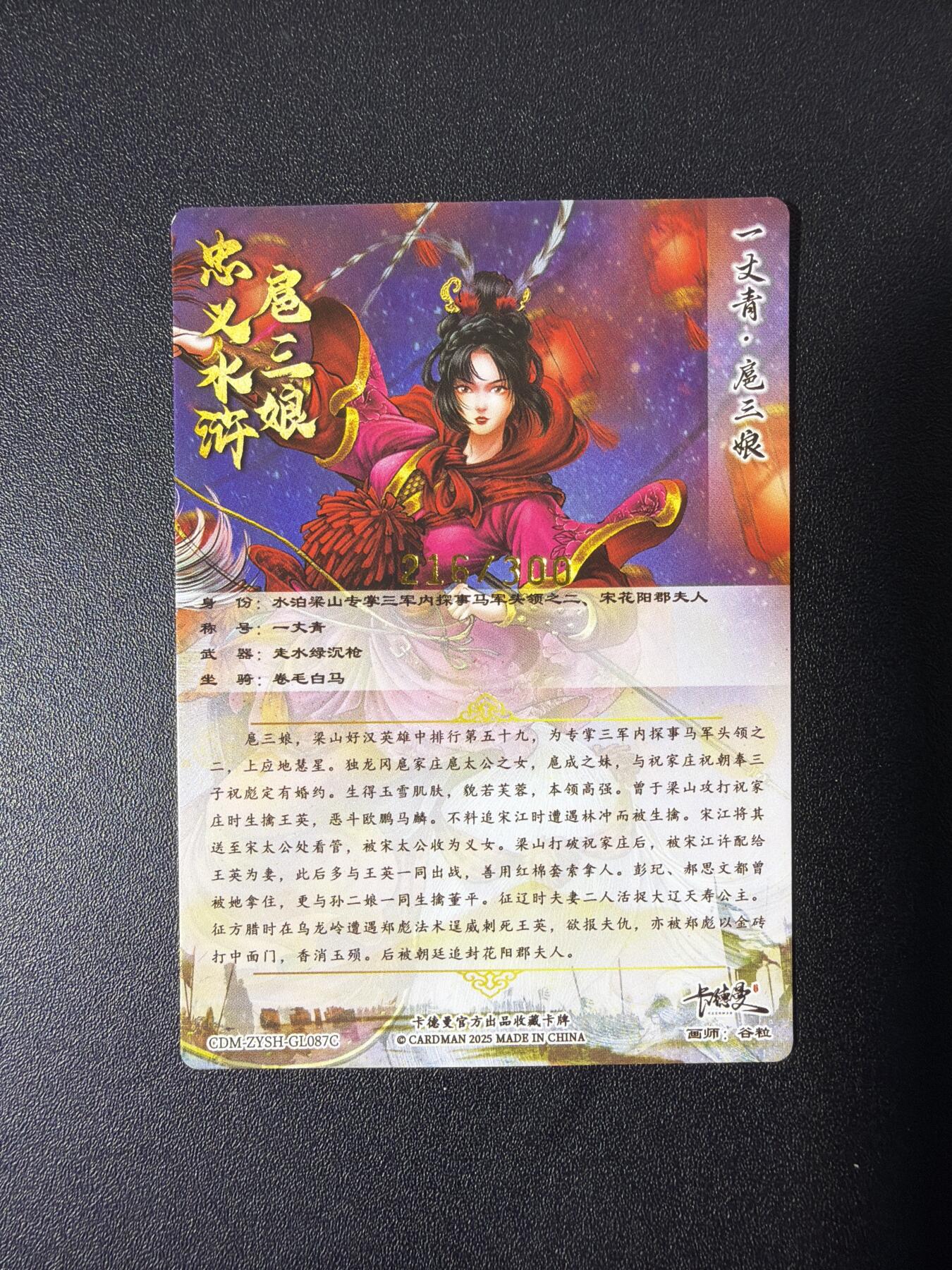 NO.26 好又多金牌大场，夯爆了的马年开门红！每周一站式配齐，方便凑单！（周6晚9点截拍，卖家免费送拍！） 卡德曼 谷粒 300金编扈三娘 粗闪