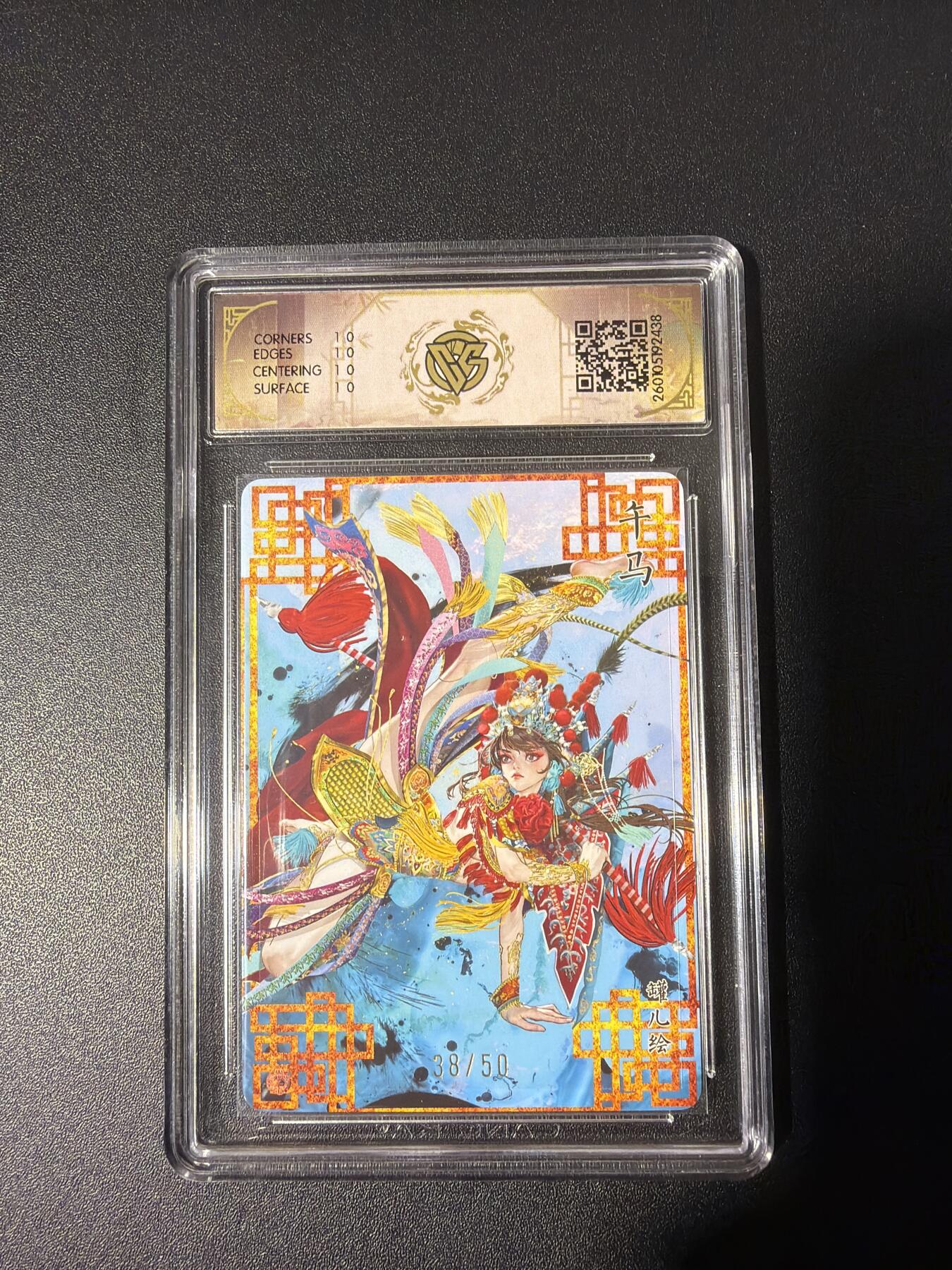 NO.26 好又多金牌大场，夯爆了的马年开门红！每周一站式配齐，方便凑单！（周6晚9点截拍，卖家免费送拍！） 【38/50编】焱卡 罐儿 午马A 浮雕折光 10星