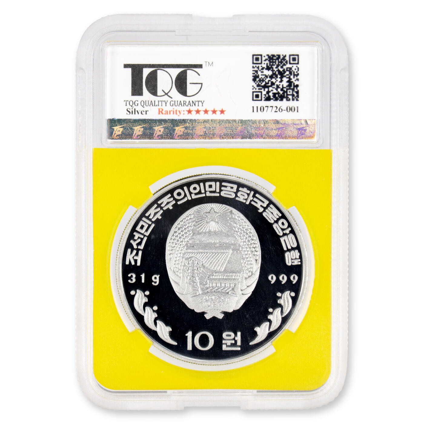 1997年朝鲜-周恩来总理诞辰100周年纪念币31g  999纯银币  大徽全齿丝版 TQG评级67