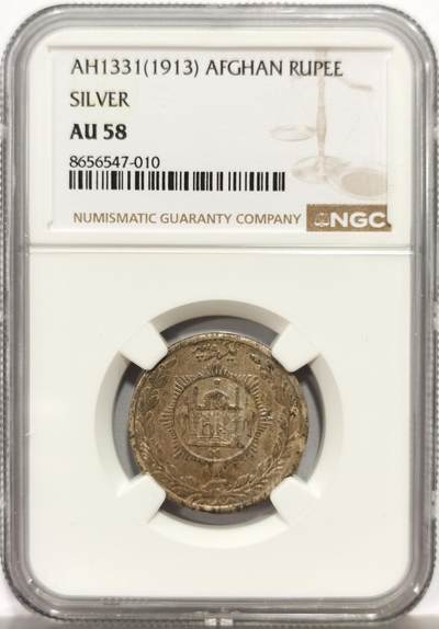 博洋堂世界钱币拍卖第164期（全场包邮） - NGC AU58 阿富汗1913年卢比银币，少见品种，热门中东题材，带光好品。