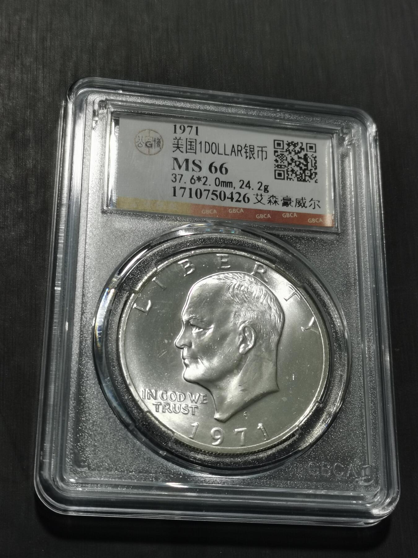 天下钱庄专场欢迎参拍 美国艾森豪威尔一美元银币