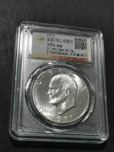 天下钱庄专场欢迎参拍 - 美国艾森豪威尔一美元银币