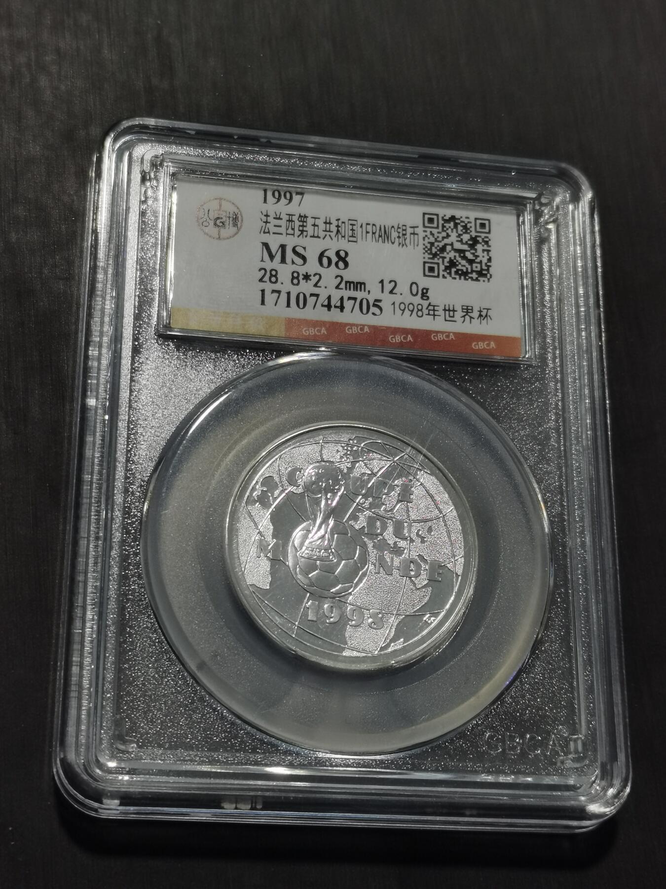 天下钱庄专场欢迎参拍 法国世界杯银币