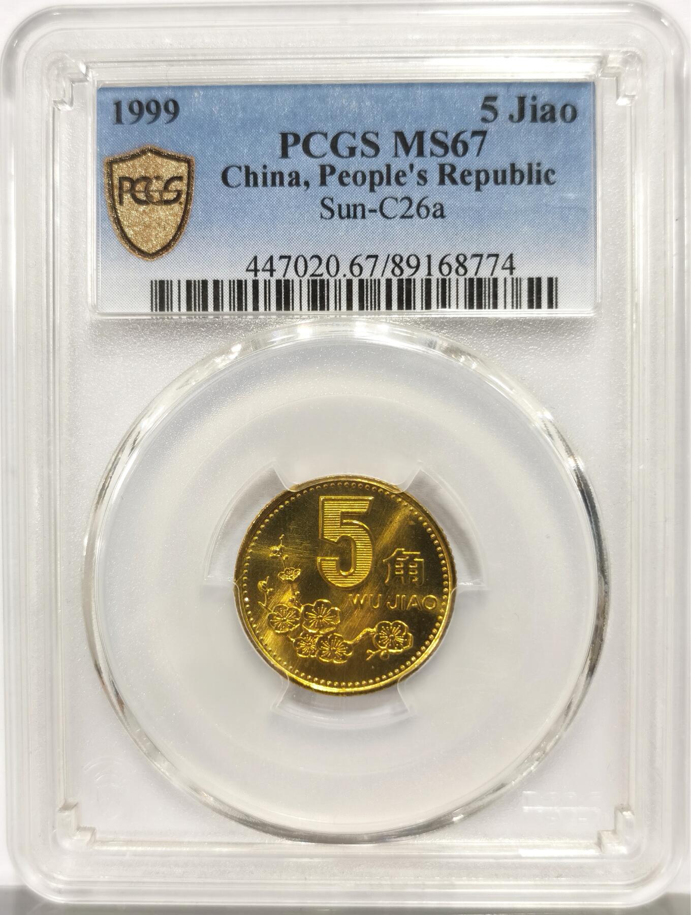 博洋堂世界钱币拍卖第164期（全场包邮）