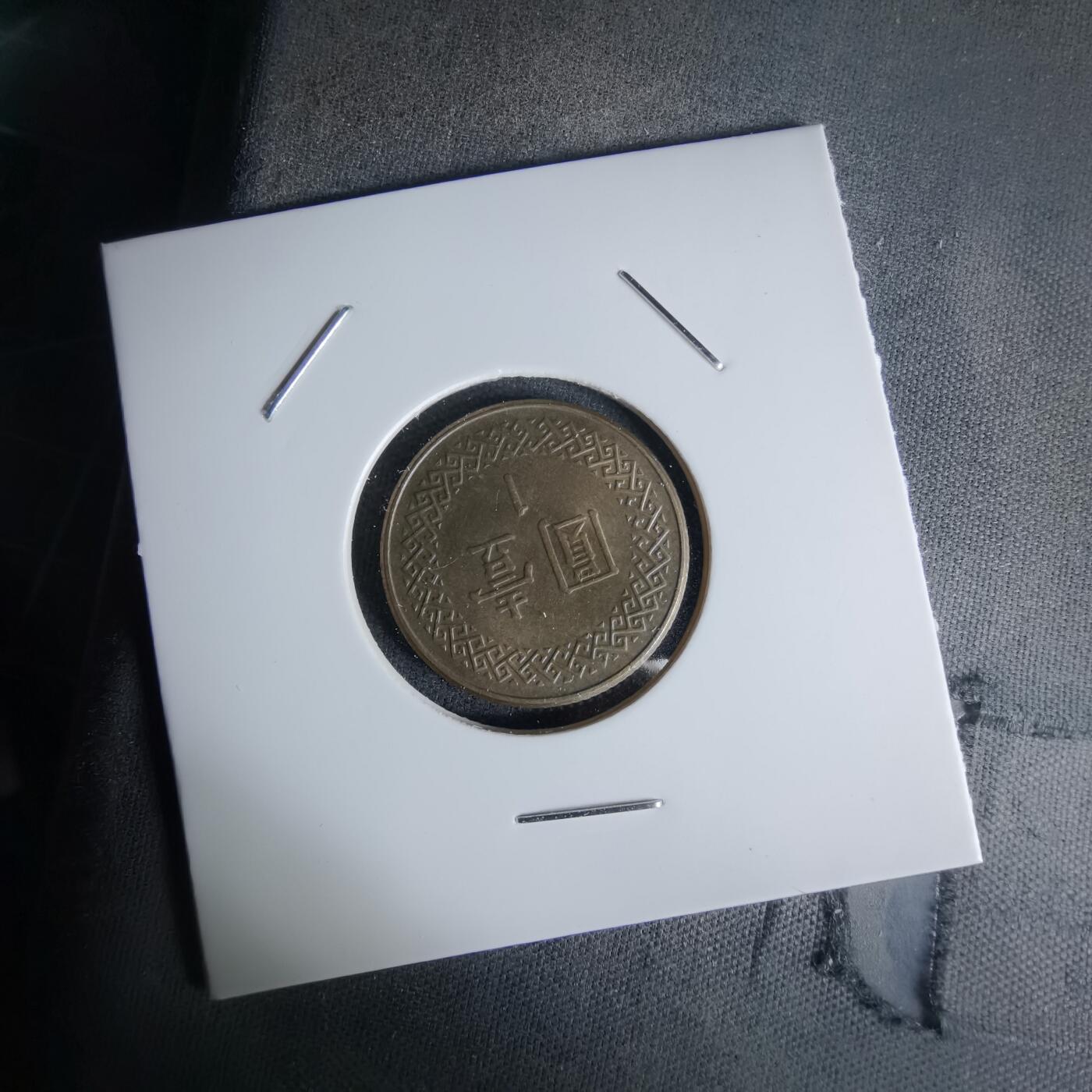 沼泽如烟--第1018场 民国七十四年一元