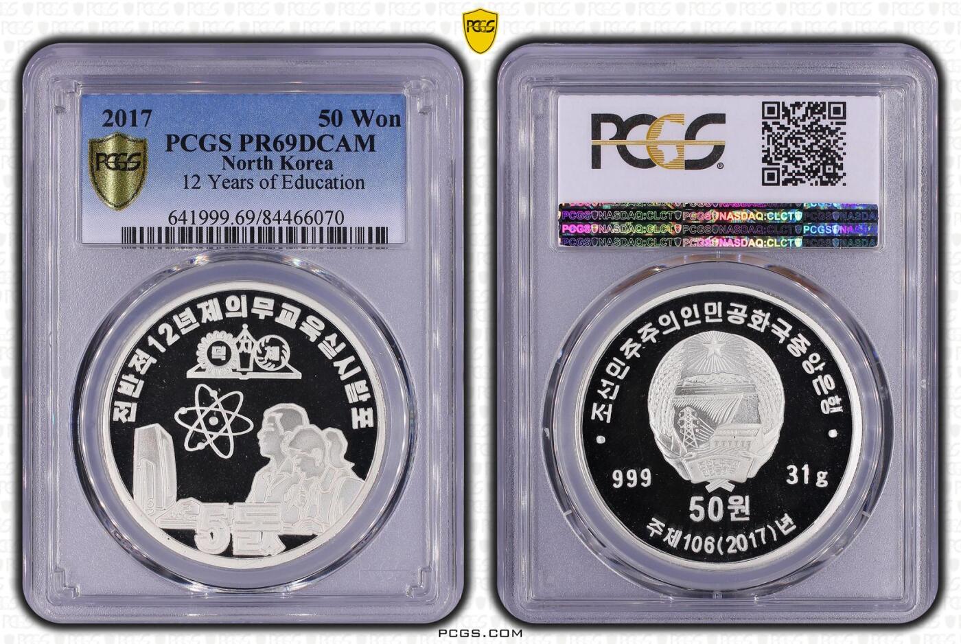 2017年朝鲜-12年制义务教育实施发布5周年纪念银币31g999纯银PCGS评级