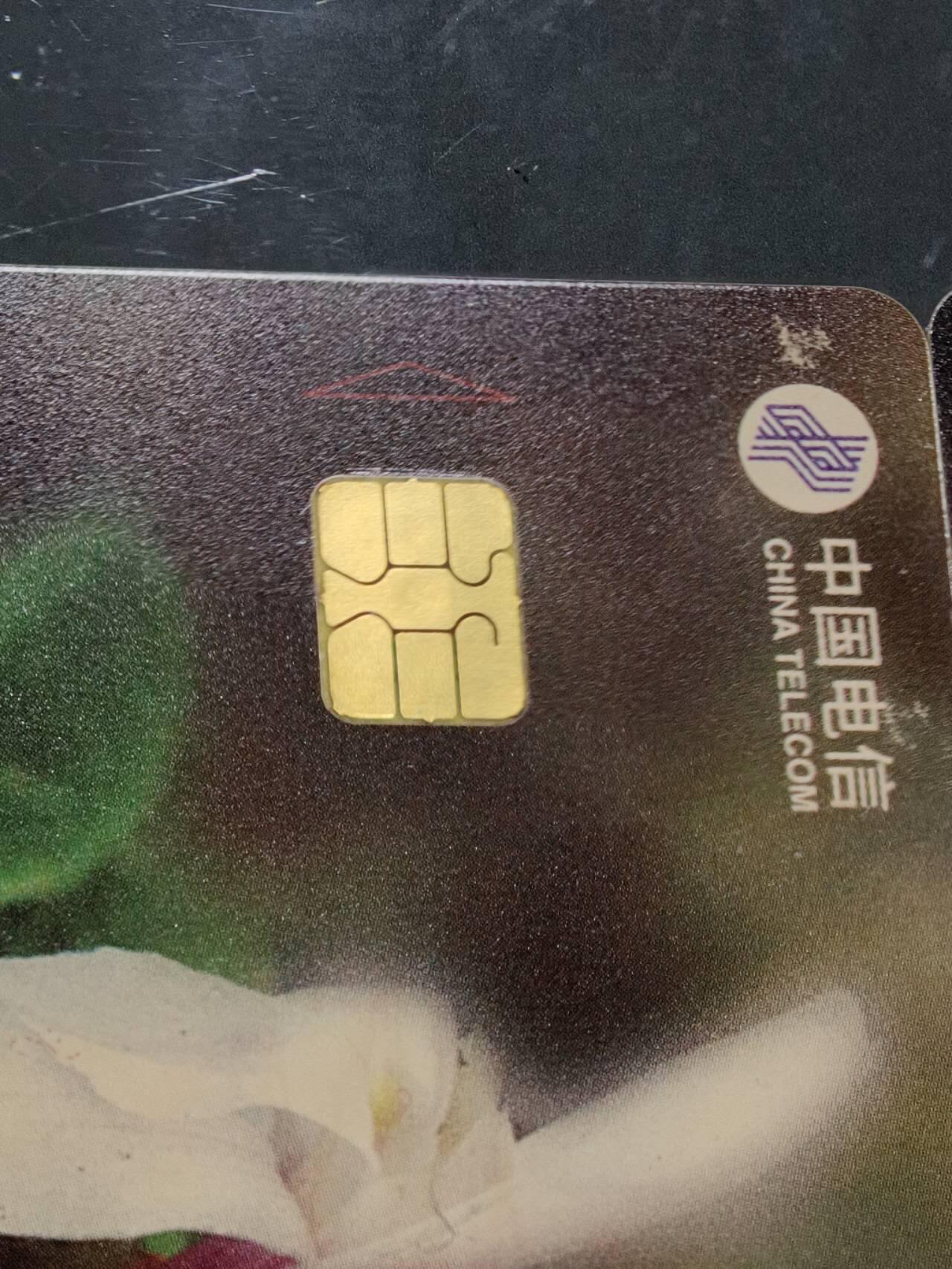 公藏第62期裸卡拍卖 电信IC新卡（各种散卡）7枚广东版合拍。芯片基本上光亮。其中二枚花卡有小小细划。