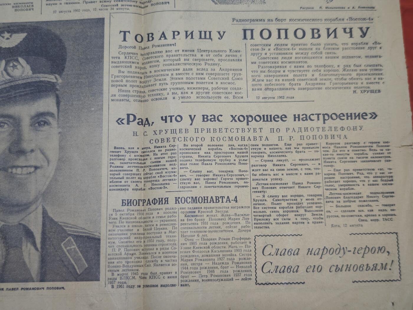 橙子收藏第五期 1962年8月13日《列宁格勒真理报》，核心报道了人类航天史上首次载人飞船编队飞行——苏联东方3号（Восток-3）与东方4号（Восток-4）联合太空任务的盛况，是冷战时期苏联航天成就的标志性记录