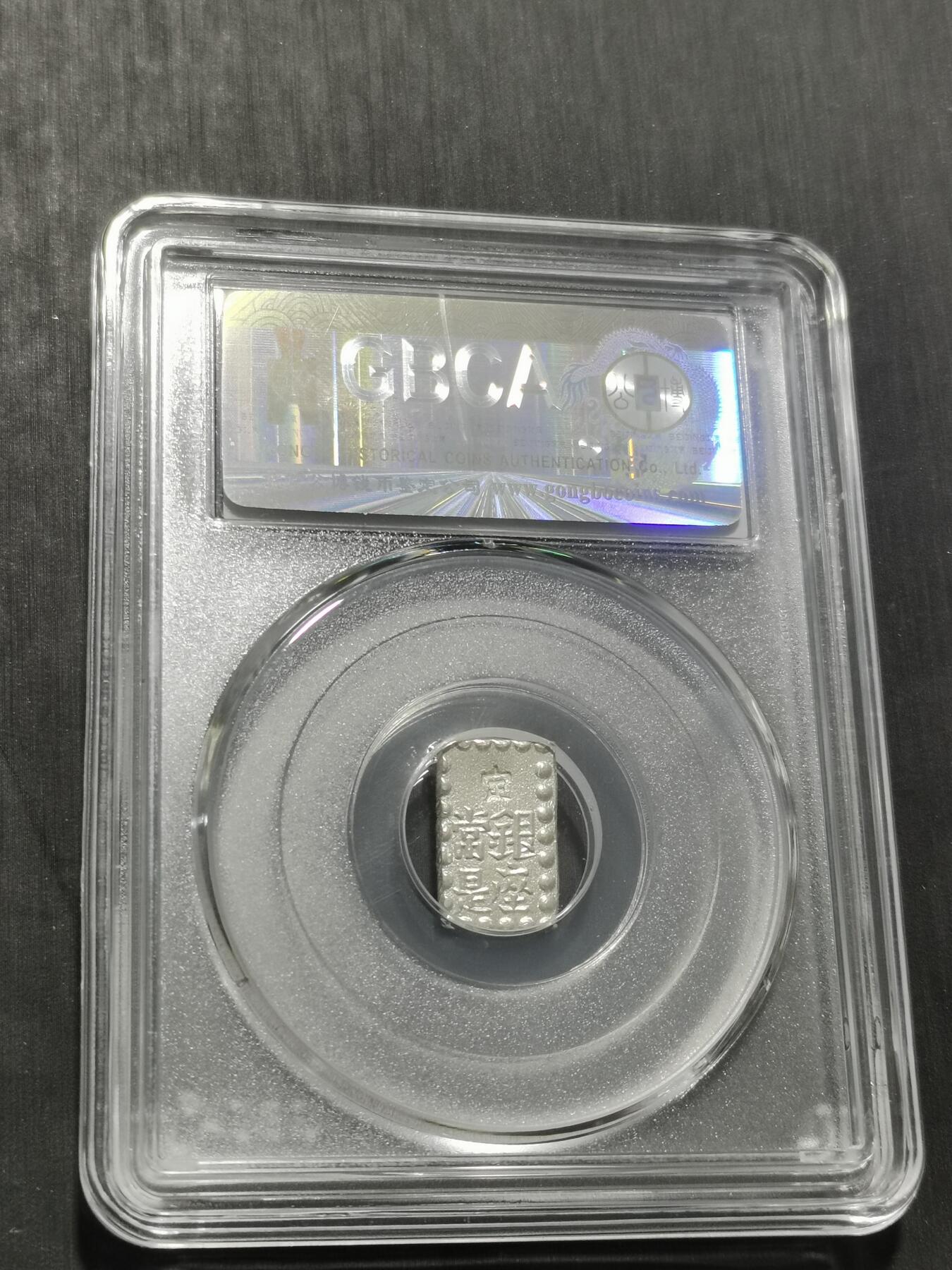 天下钱庄专场欢迎参拍 日本一朱银