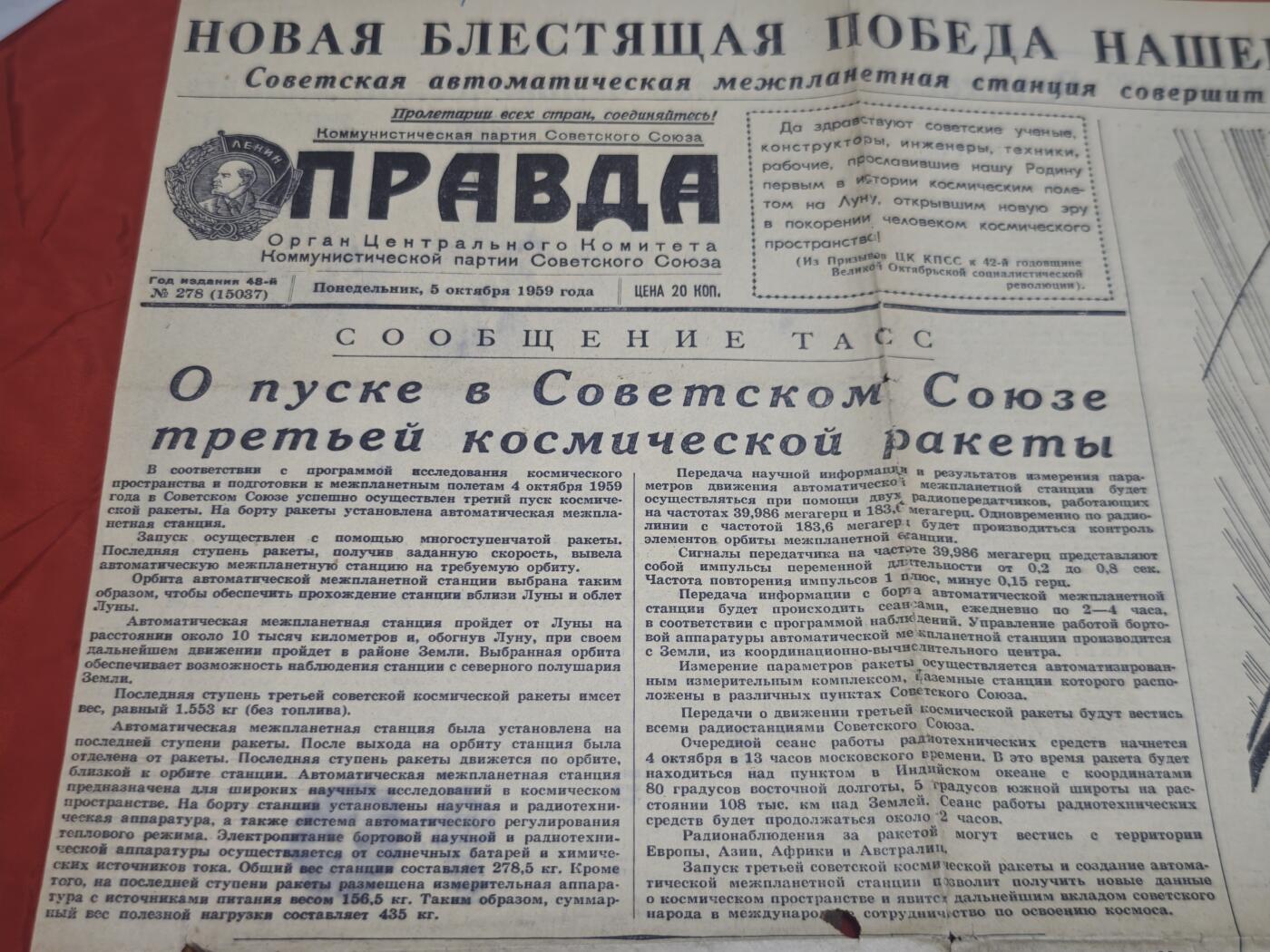橙子收藏第五期 《真理报》（Правда）1959年10月5日号 核心新闻。赫鲁晓夫访华，毛，刘等人欢送。苏联发射第三枚火箭成功，奥地利总统访苏预告等新闻