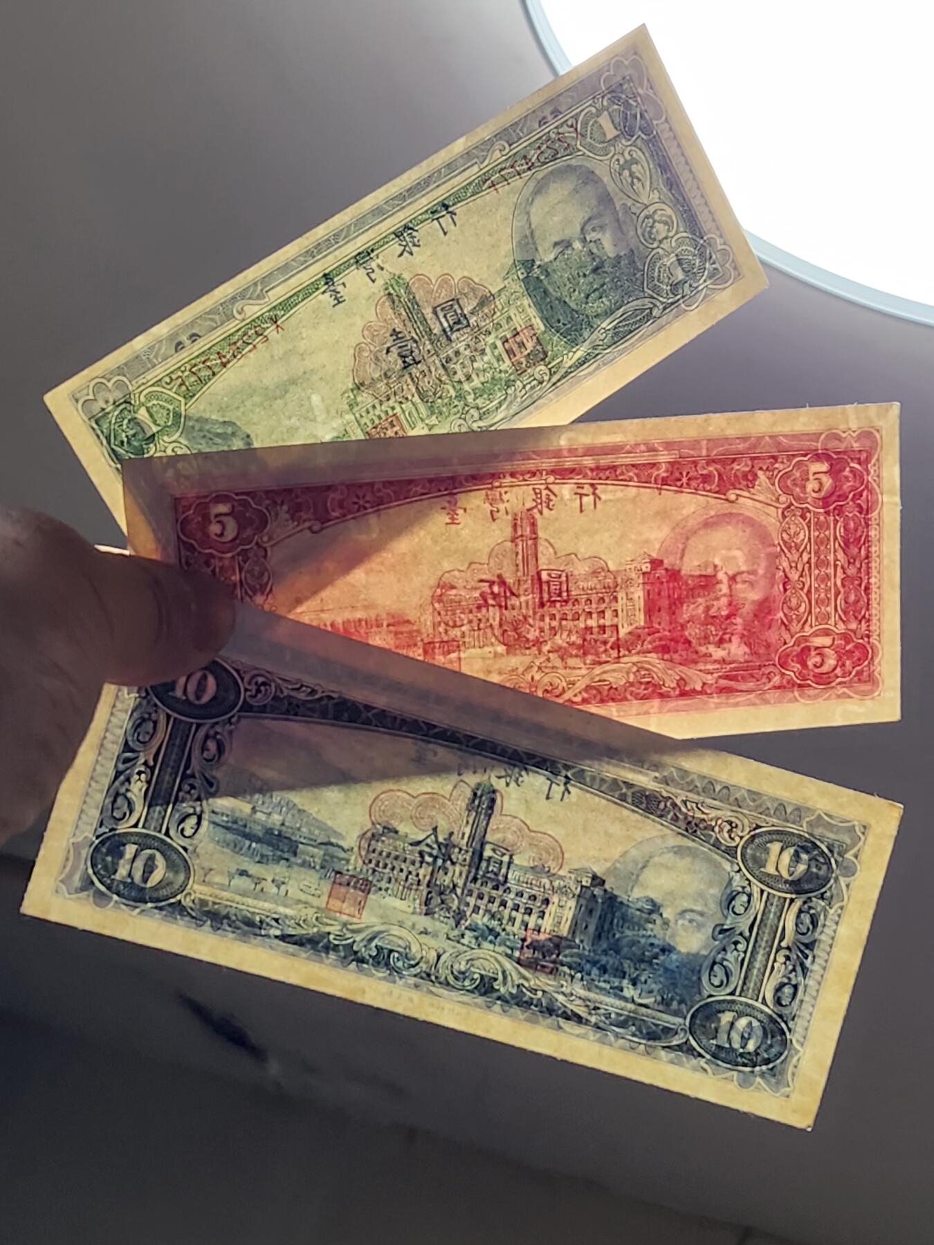 3月10号晚上8点 外国纸币自动截拍第36场 宝岛 第一版1-5-10元 近新一套