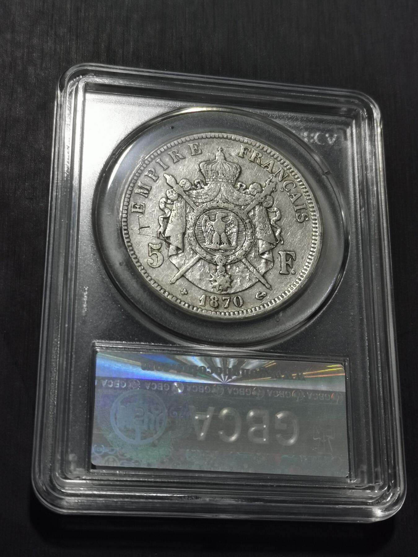 天下钱庄专场欢迎参拍 法国拿破仑三世银币