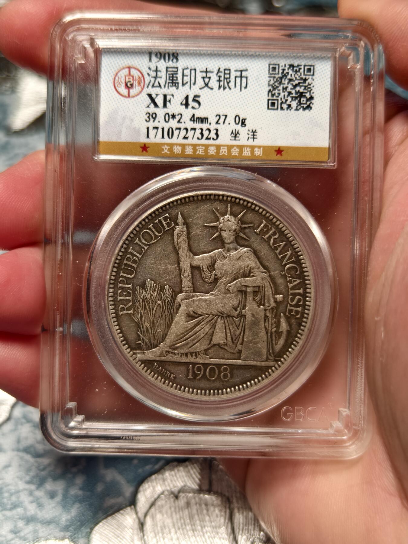 抚柳草堂-第十五期章牌钱币  奖章勋章限时免佣 满百包邮 放漏专场 1908法属印支坐洋银币  老包浆味道不错 公博评级xf45