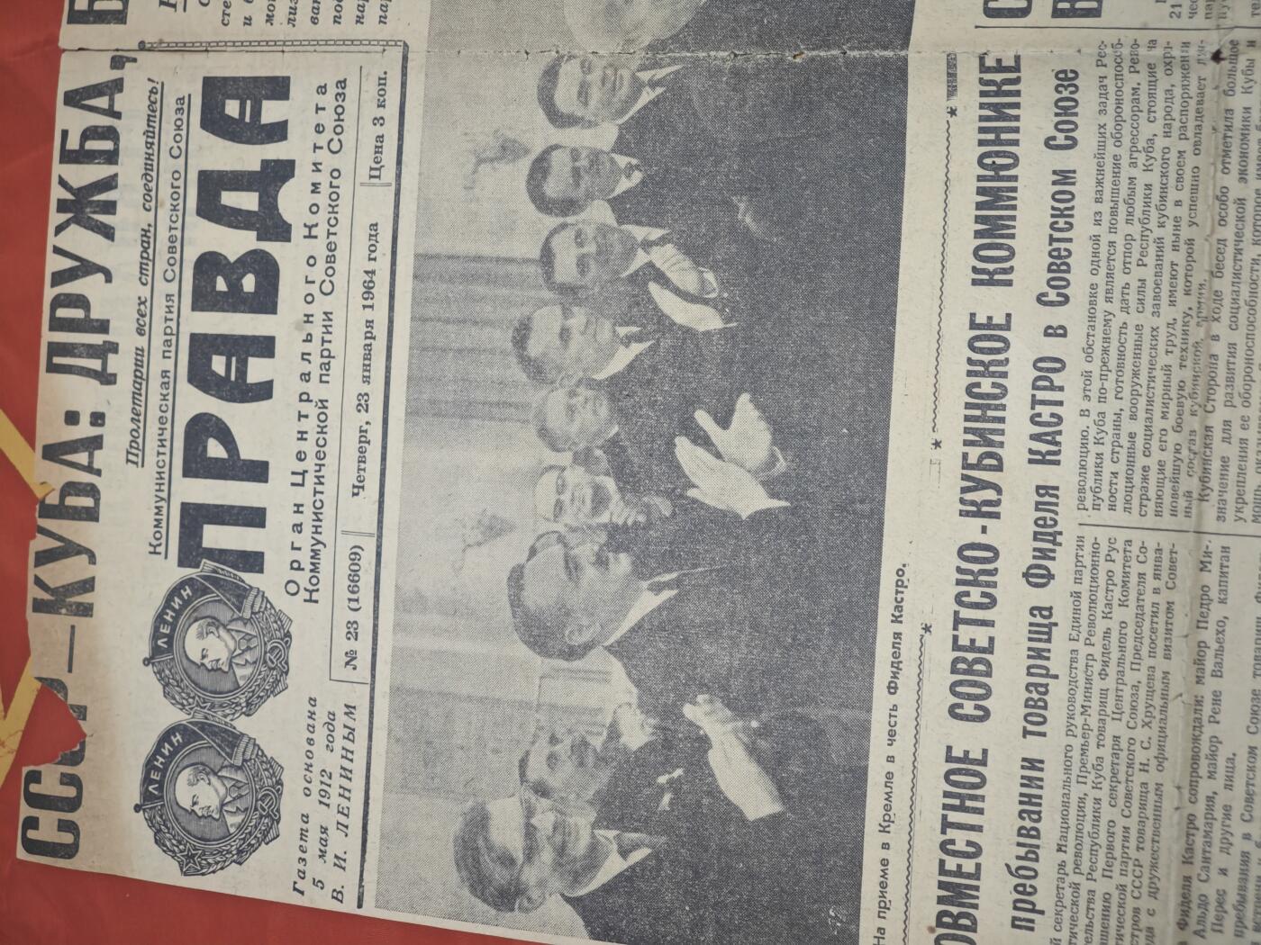 橙子收藏第五期 1964年1月23日   这份报纸是苏共中央机关报《真理报》，核心报道了古巴领导人菲德尔·卡斯特罗（Фидель Кастро Рус）对苏联的访问成果，双方加深经济军事各方面合作与交流。是冷战时期社会主义阵营团结的重要见证。