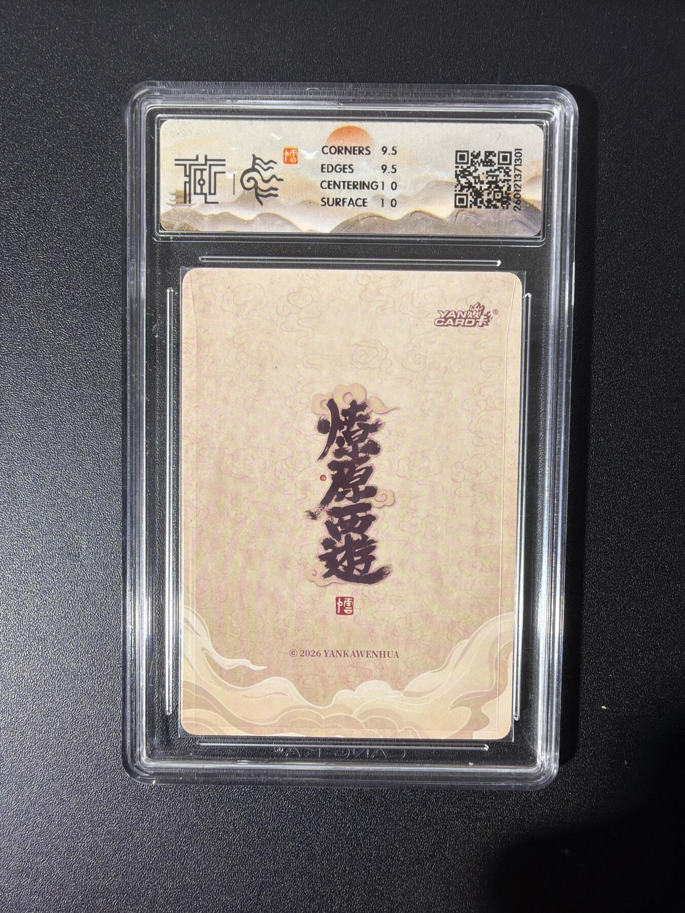 NO.26 好又多金牌大场，夯爆了的马年开门红！每周一站式配齐，方便凑单！（周6晚9点截拍，卖家免费送拍！） 焱卡 燎原西游 李云中 顺风耳 浮雕折光 10G