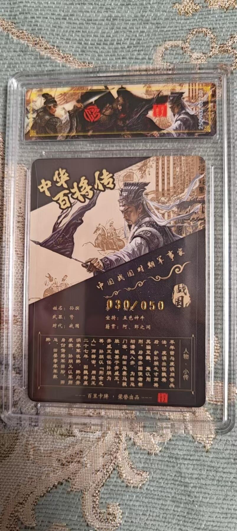 阳大大卡牌拍卖第104期（持续收拍品，周五晚上九点截拍，进群福利早知道）