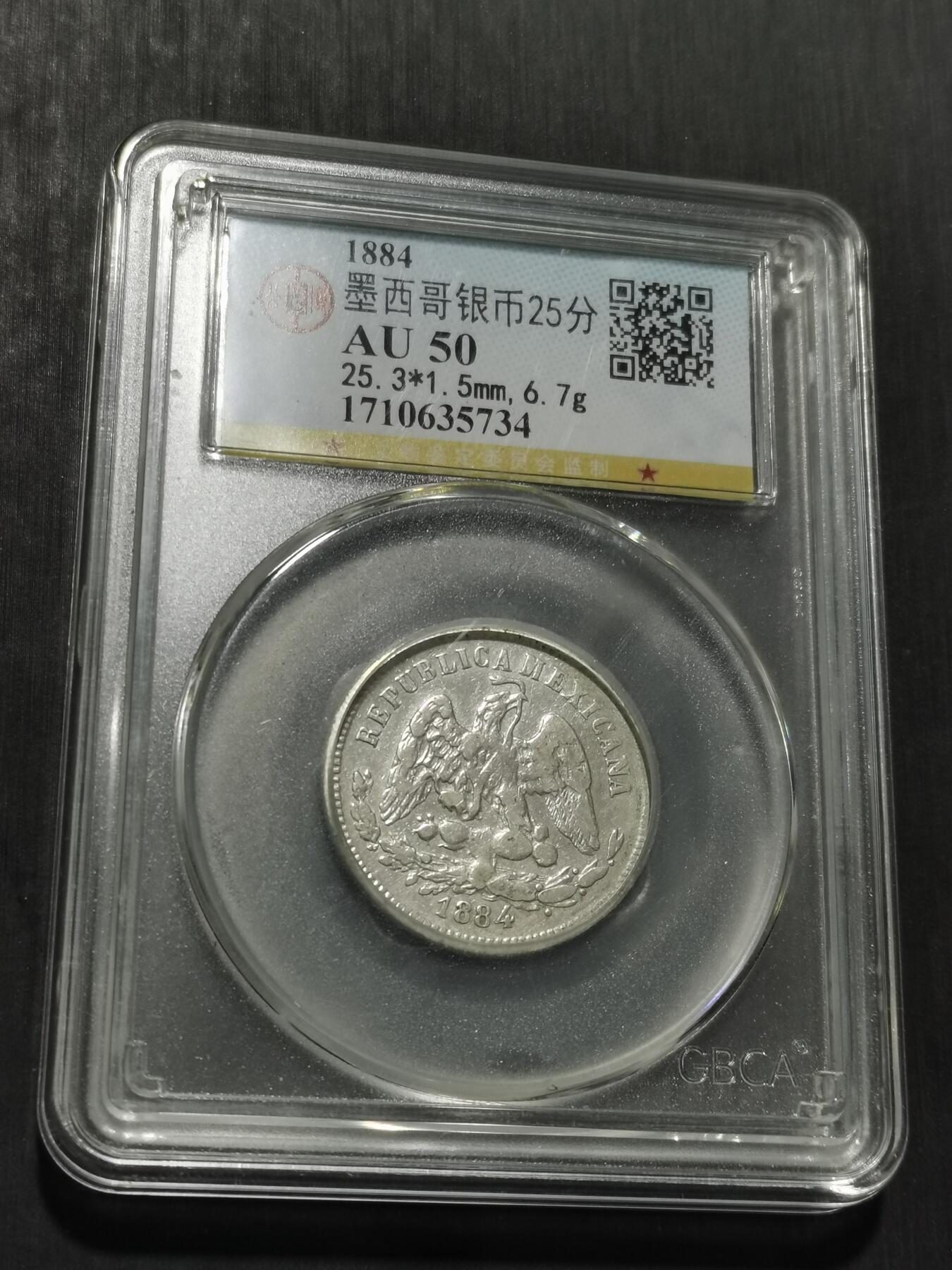 天下钱庄专场欢迎参拍 墨西哥天平鹰洋25分银币