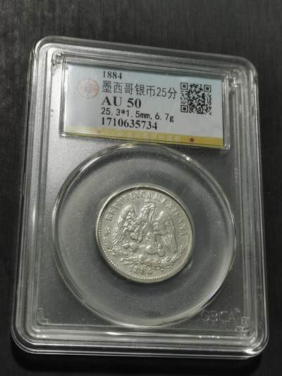 天下钱庄专场欢迎参拍 - 墨西哥天平鹰洋25分银币