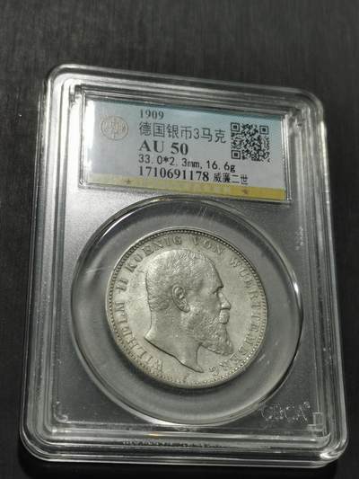 天下钱庄专场欢迎参拍 - 德国符腾堡3马克银币