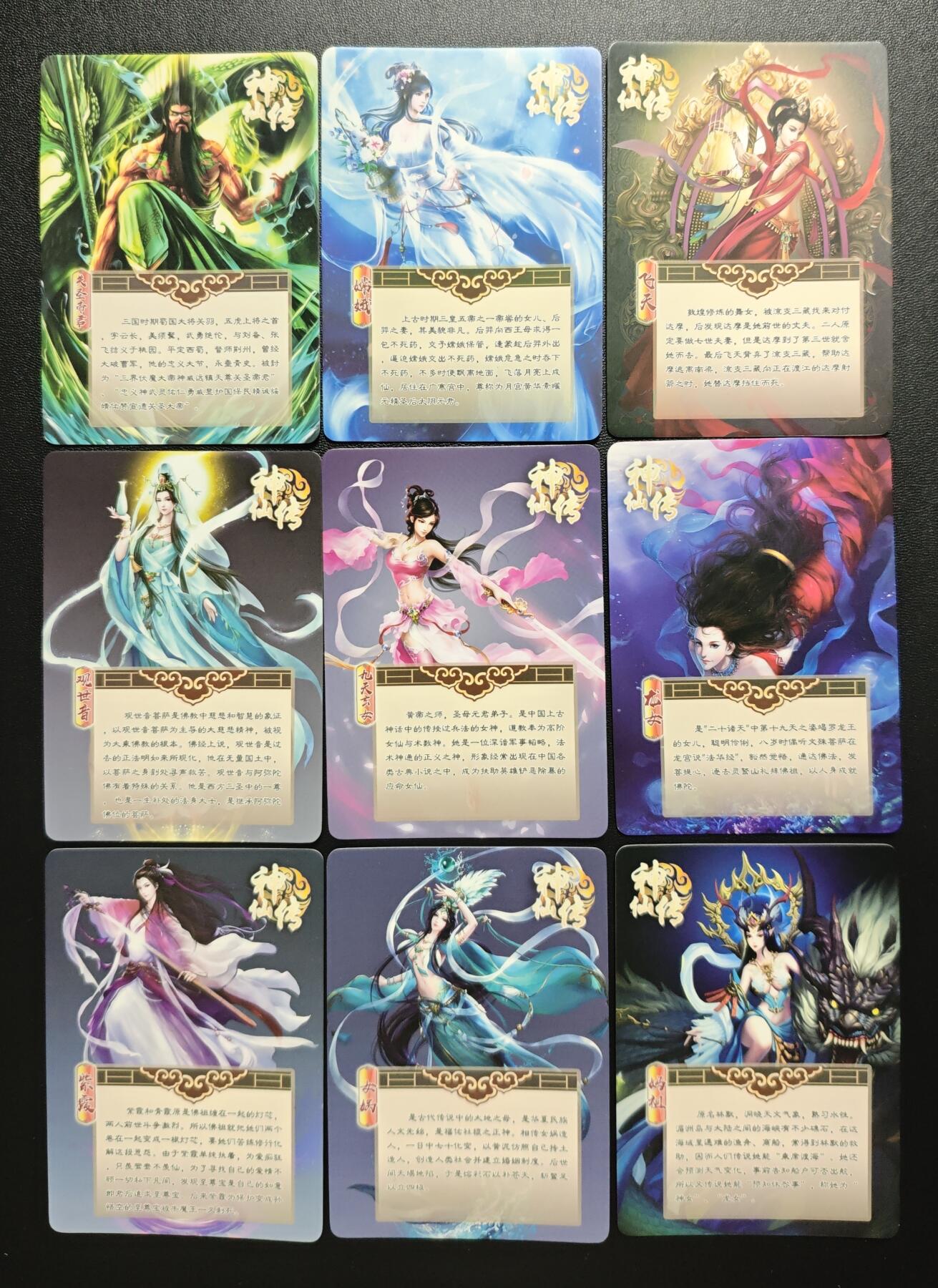 天玑星卡拍第178期《3.16周一截拍》持续收拍收评中 满赠卡需备注 宁缺卡牌 神仙传 纱布闪 九张