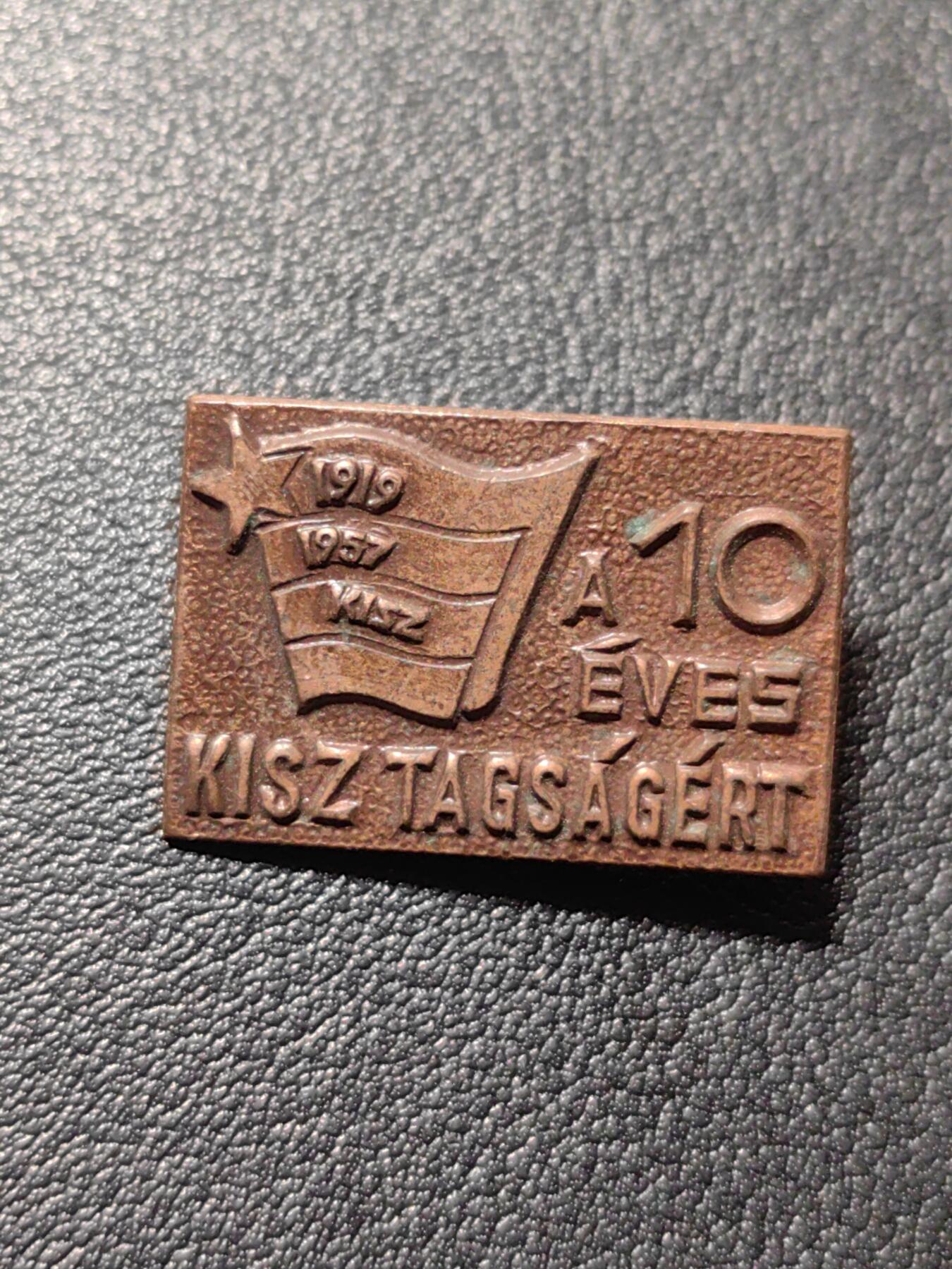 靖甫拍卖第六场 匈牙利共青团团龄证章