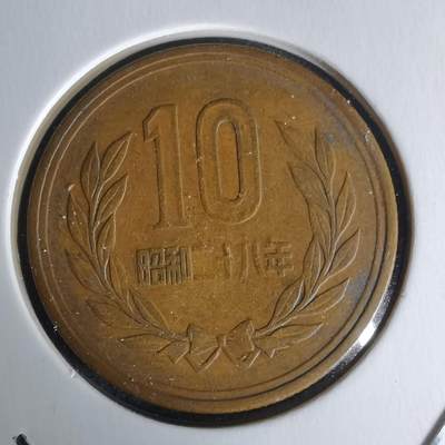 沼泽如烟--第1018场 - 昭和二十八年齿边十元