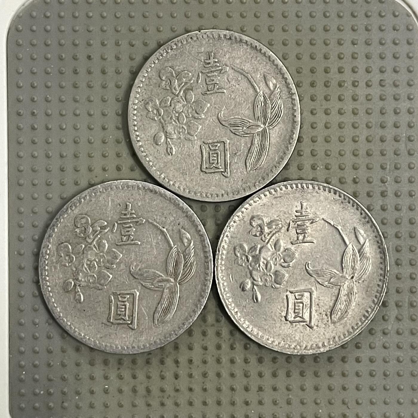 2026年第31场各国散币拍卖（总第181场） 台湾省壹圆3枚