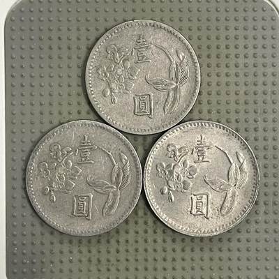 2026年第31场各国散币拍卖（总第181场） - 台湾省壹圆3枚