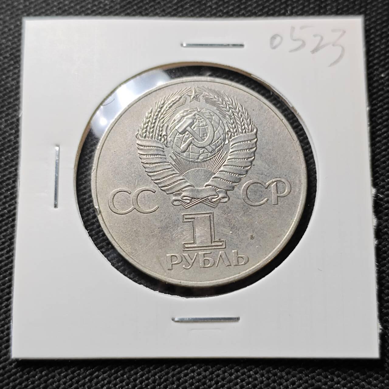 KK钱币收藏小铺   第405期 2月预留时间 周末发货  苏联1卢布纪念币