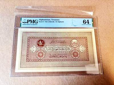 【Blue Auction】世界纸币精拍第793期——18级TOP拍卖/信誉/品质/专业/高效💫 - 阿富汗 早期 1926-28年10阿富汗尼 大票幅 PMG64