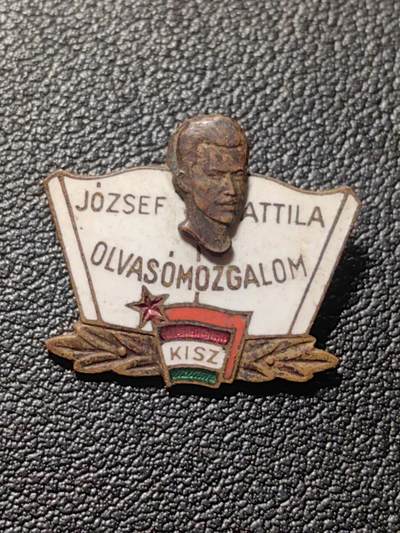 靖甫拍卖第六场 - 匈牙利共青团约瑟夫 阿提拉运动徽章 铜珐琅