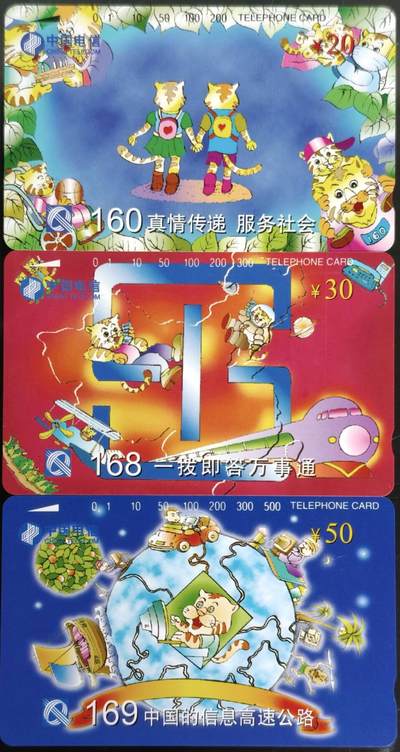 公藏第62期裸卡拍卖 - 通用田村卡（CNT-50  160,168,169）3全品相钢印码见描述。