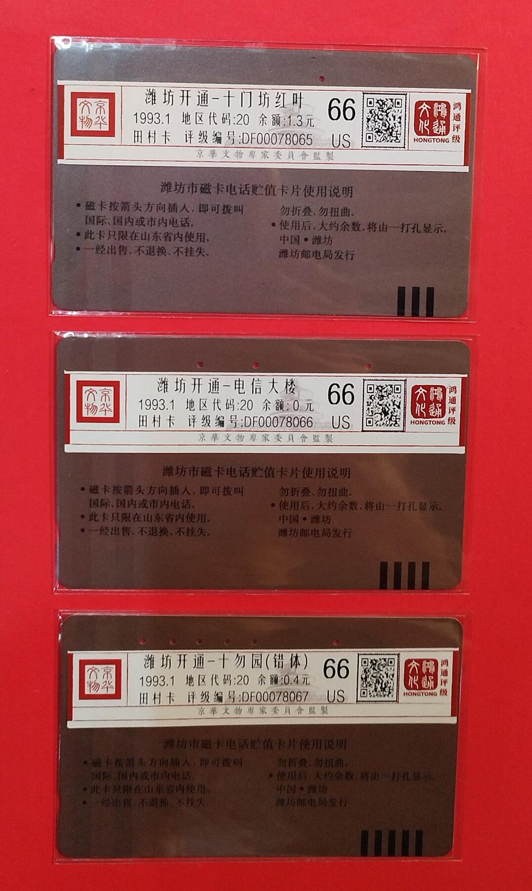 《鸿通俱乐部》拍卖第78期 2026年3月11日21：00延时节拍