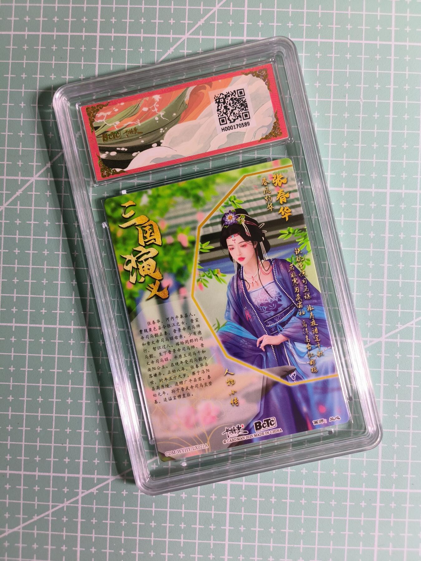 C先生卡牌 第24期  零抽层收拍品，送拍加微私聊