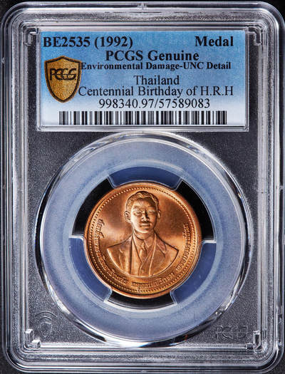 【俄甄集藏】2026年(049)03-18星期三 晚 19:30 全场包邮 - 泰国1992年玛希敦王子百年诞辰造币厂纪念铜章，PCGS UNCD，原光品相