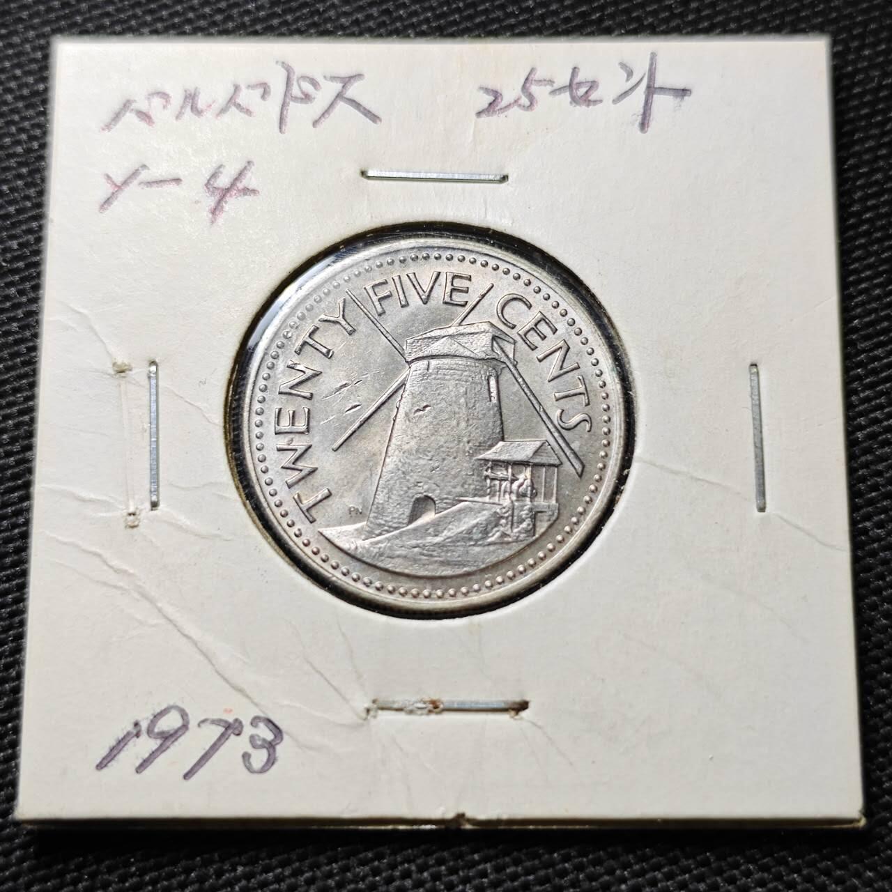 KK钱币收藏小铺   第405期 2月预留时间 周末发货  1973巴巴多斯25分 好品