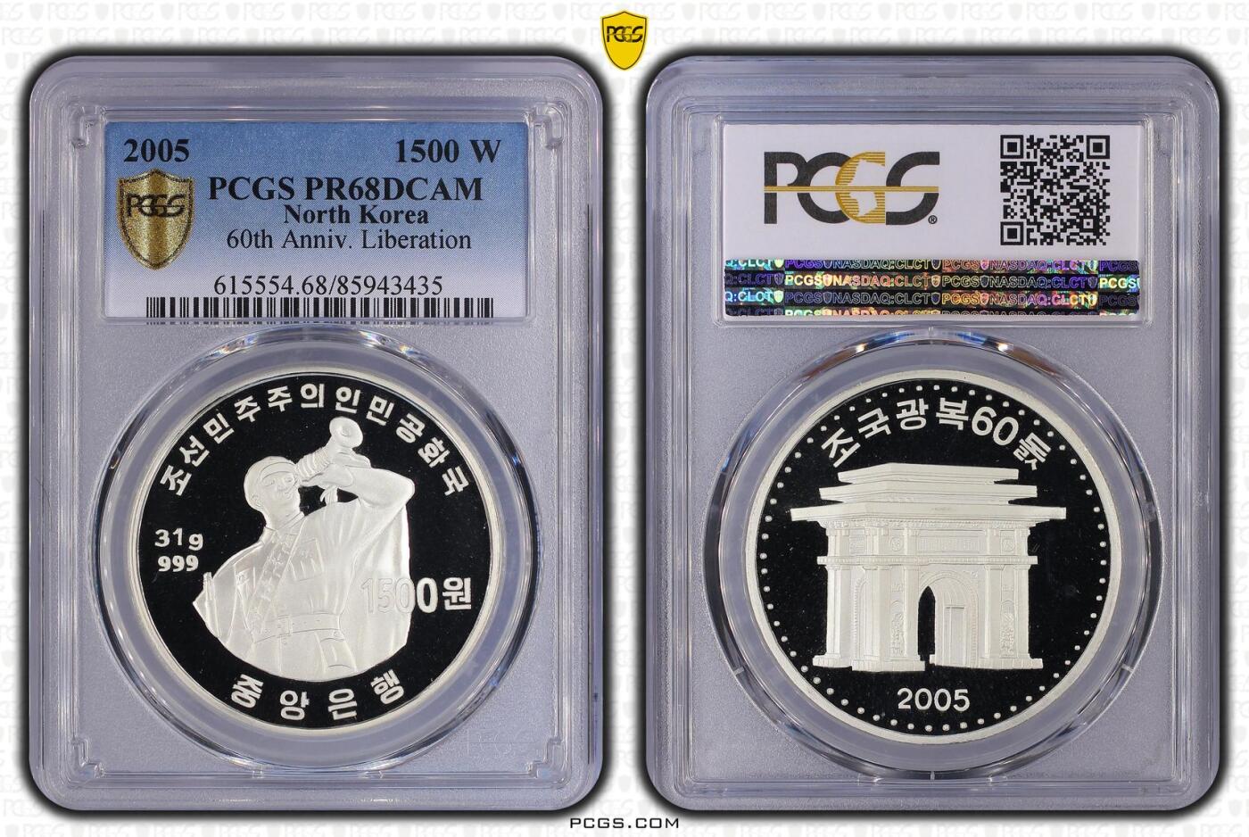 2005年朝鲜-祖国解放60周年纪念银币31g999纯银纪念币PCGS 68