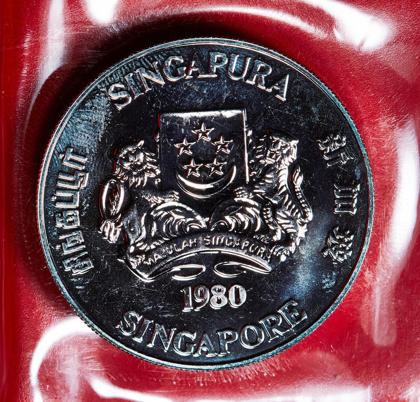 【俄甄集藏】2026年(049)03-18星期三 晚 19:30 全场包邮 新加坡1980年雷达10元类精制克朗型镍币，原包装