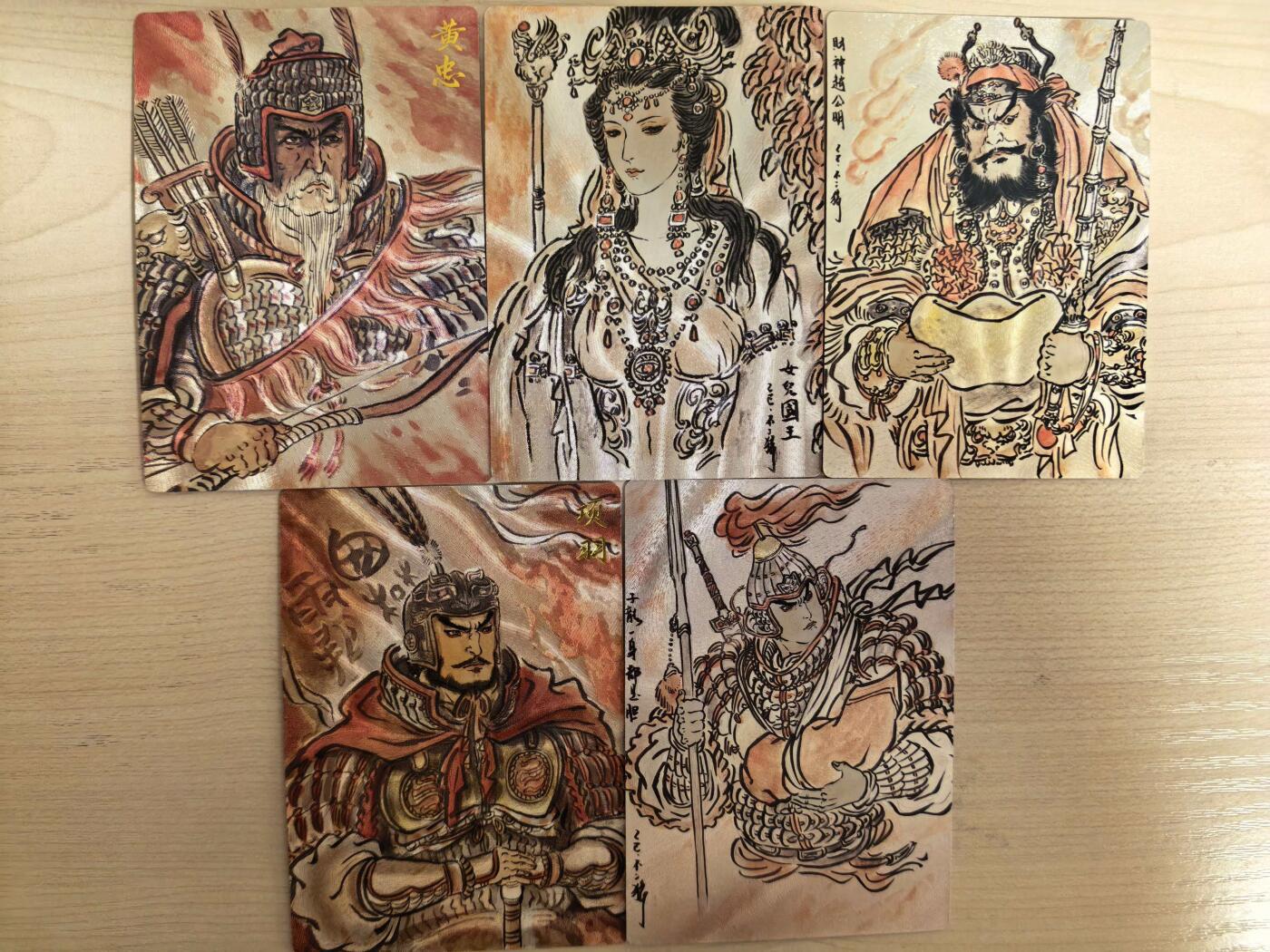 阳大大卡牌拍卖第104期（持续收拍品，周五晚上九点截拍，进群福利早知道） 【银编套】卡德曼 不二猿 礼盒盲包 女儿国国王+赵公明+黄忠+项羽+赵云 签绘粗闪5张全是银编 稀缺好卡