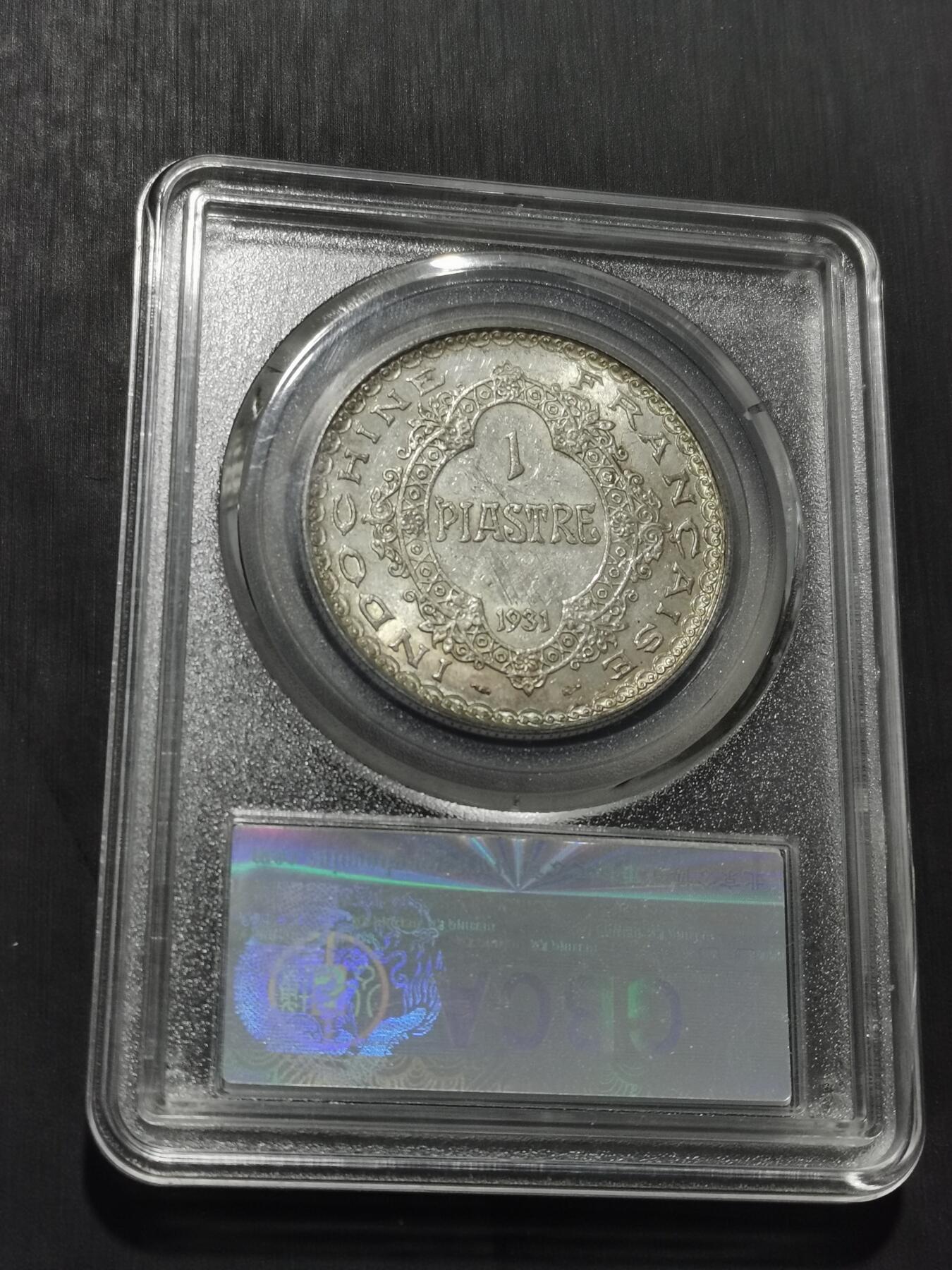 天下钱庄专场欢迎参拍 最后的坐洋关门币，公博评级AU55