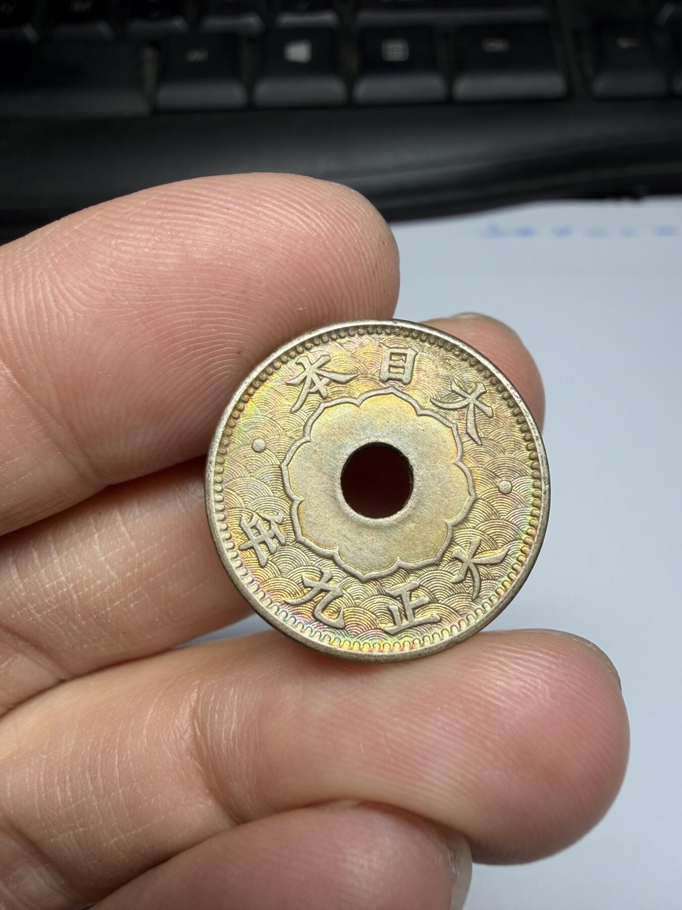 2026年集古藏今外币拍卖第三期-第2场—（总第312拍），可以寄存60天，满160元包邮。 五彩光大正9年大五钱