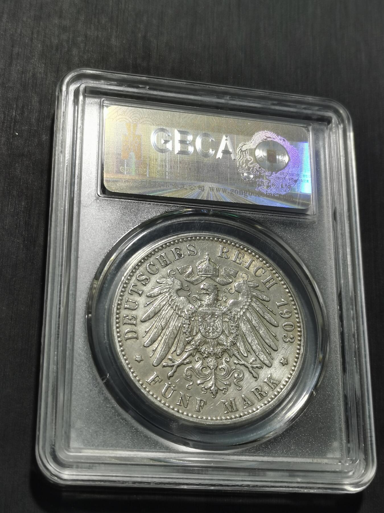 天下钱庄专场欢迎参拍 德国汉堡5马克银币