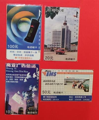 《鸿通俱乐部》拍卖第78期 2026年3月11日21：00延时节拍 - 福建田村旧卡《邮政广告》4全  鸿通  65分*4