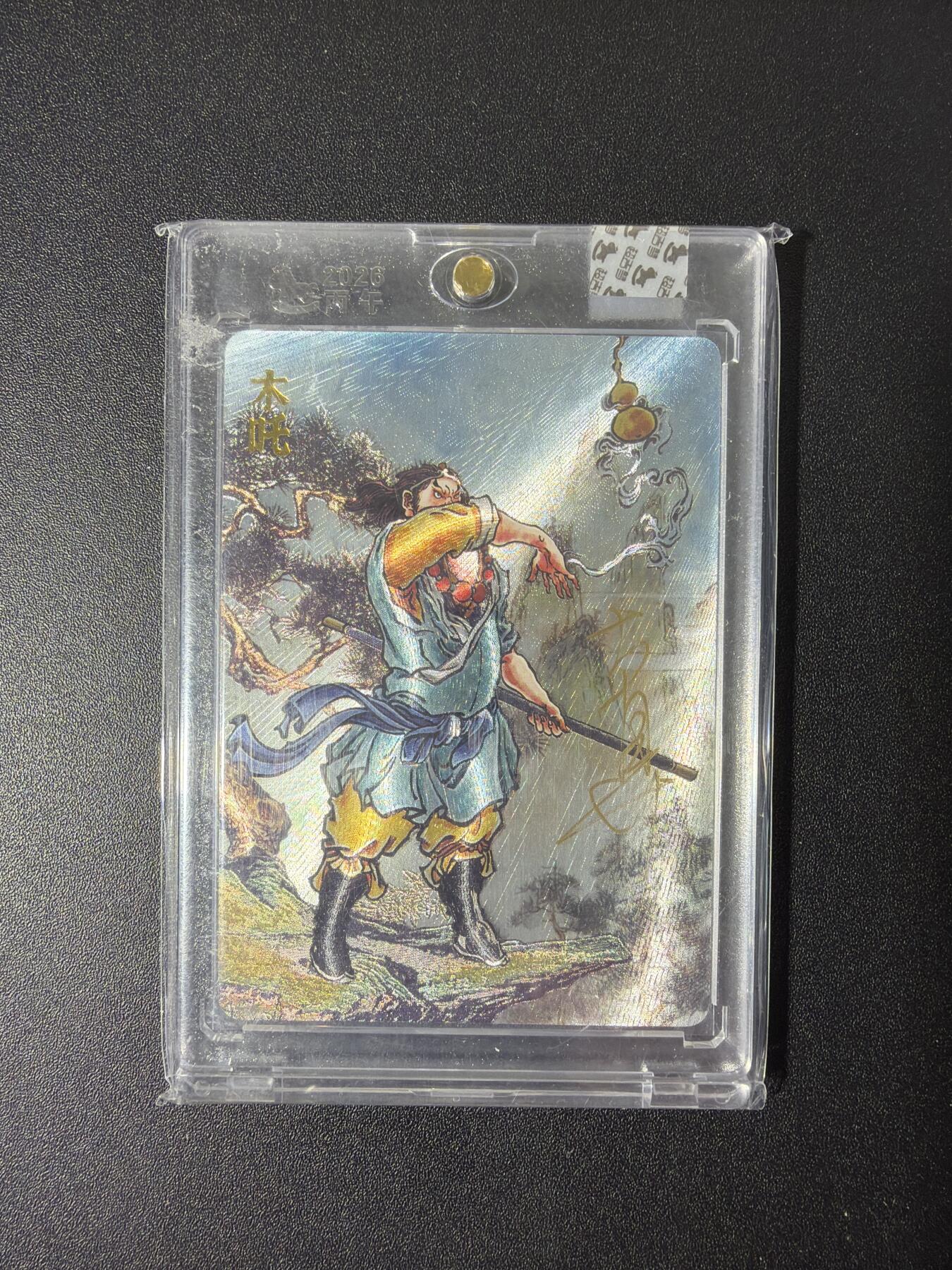 NO.26 好又多金牌大场，夯爆了的马年开门红！每周一站式配齐，方便凑单！（周6晚9点截拍，卖家免费送拍！） 【亲签卡】超吉梦 大真亲签 木叉 粗闪 官封砖