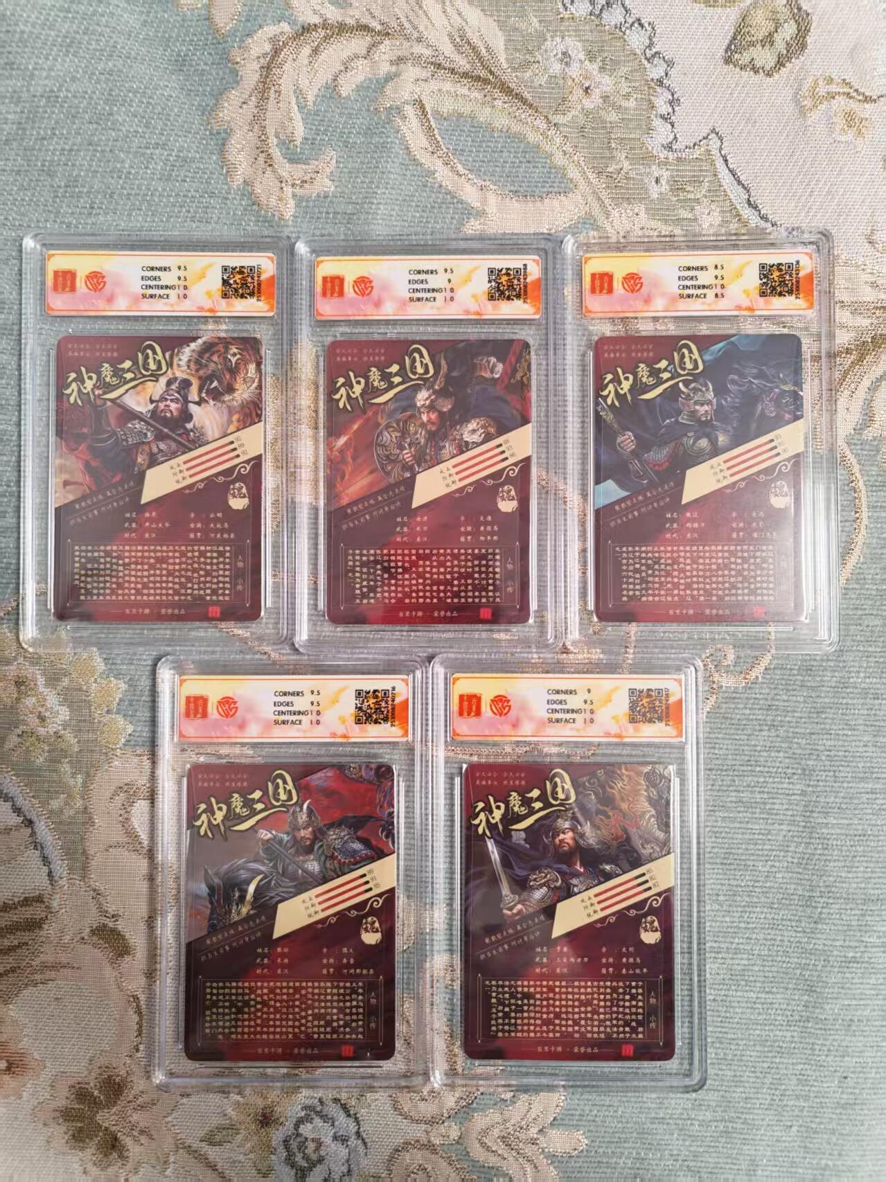 阳大大卡牌拍卖第104期（持续收拍品，周五晚上九点截拍，进群福利早知道） 【五子良将】百里卡牌 神魔三国 魏武扬鞭苍之飞鸿 五子良将 张辽+张郃+徐晃+于禁+乐进 折光5张全套