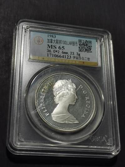 天下钱庄专场欢迎参拍 - 精制版加拿大1加元银币